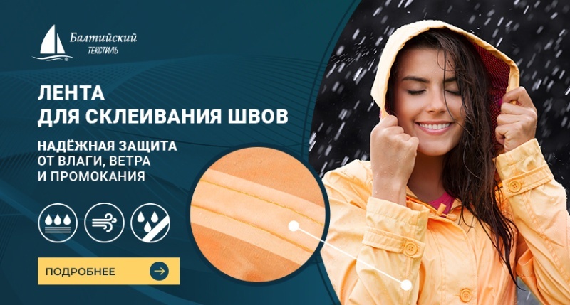 Лента для герметизации швов — универсальное решение для укрепления и защиты