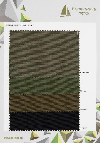 Образец ткани Армитек-190 рип-стоп. Цена от 199.00 в #REGION_NAME_DECLINE_PP#