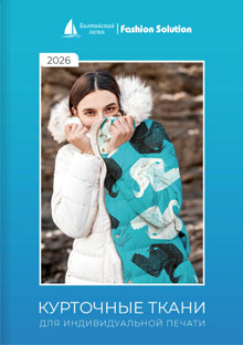 Каталог белых курточных тканей Балтийский текстиль